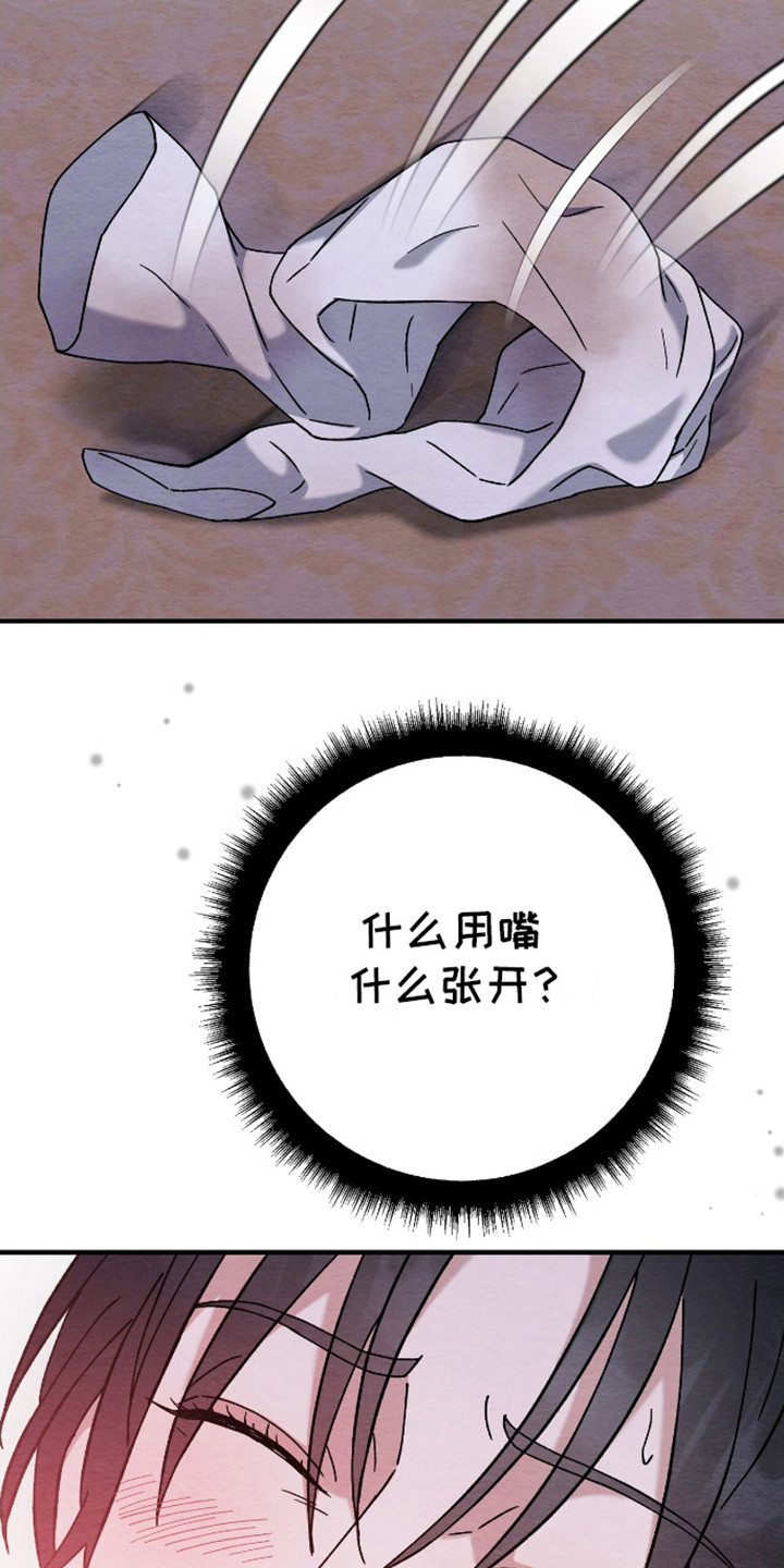 不眠长夜漫画,第14话2图