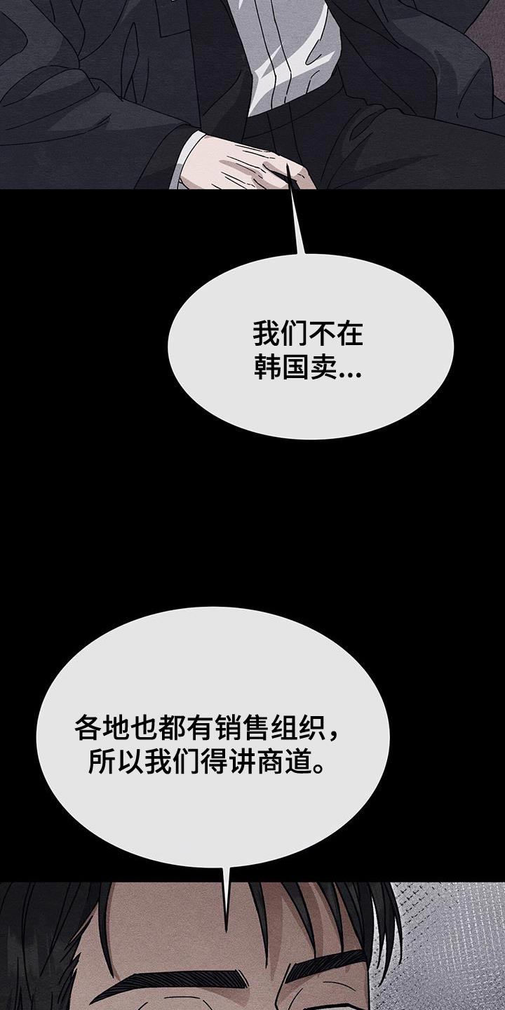 不眠长夜漫画,第36话2图