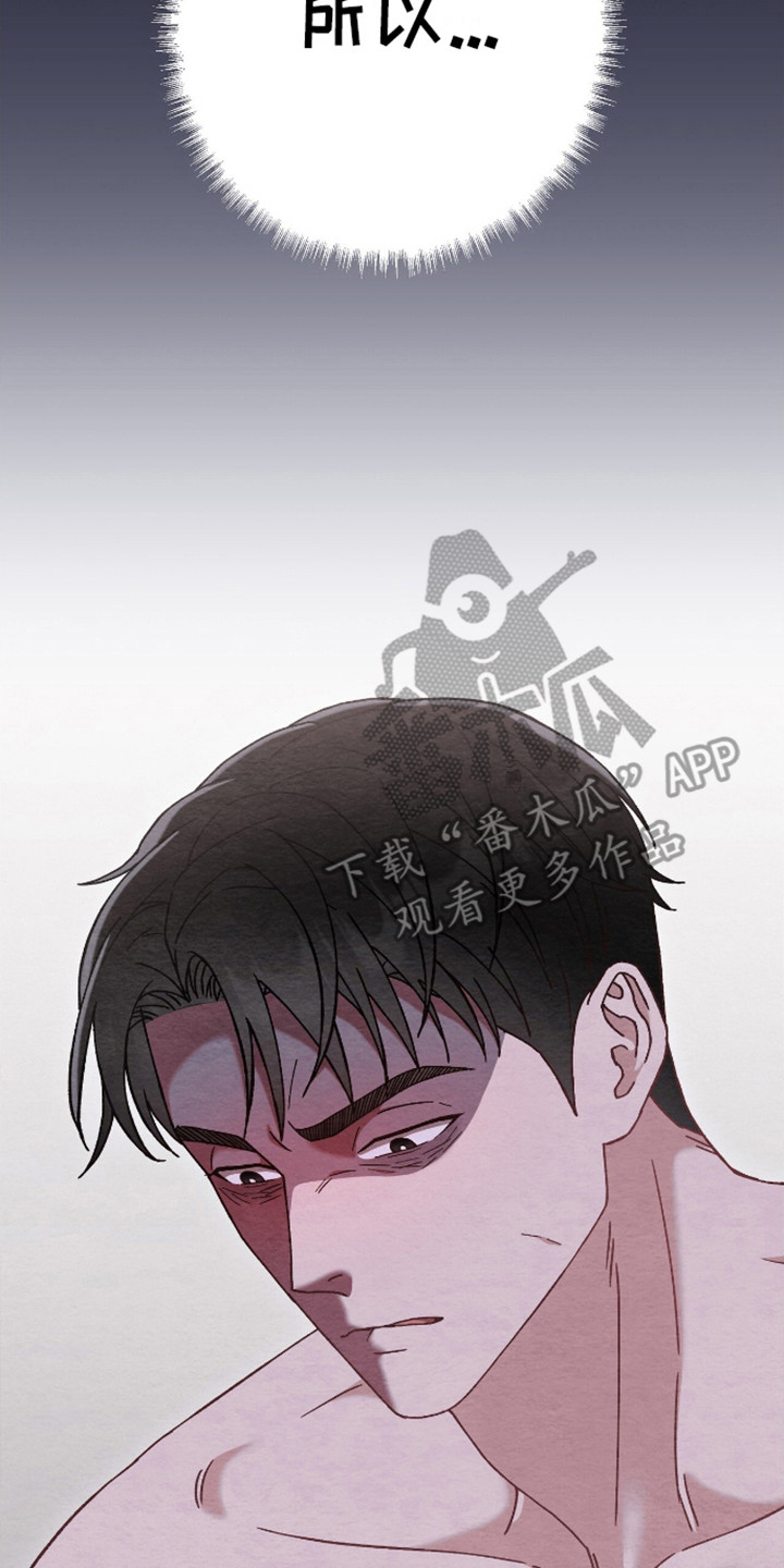 不眠长夜漫画,第15话2图