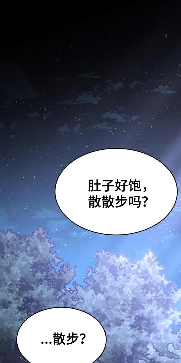 不眠长夜漫画,第52话1图