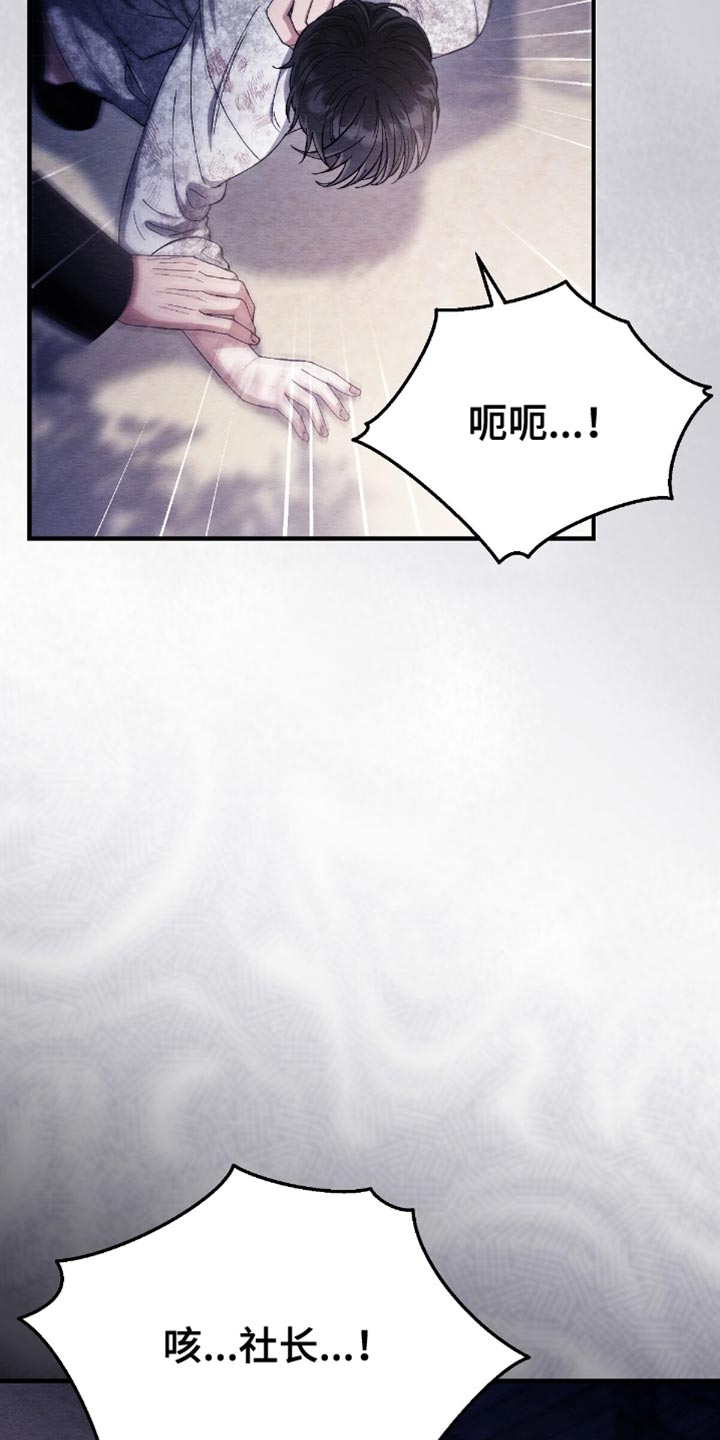 不眠长夜漫画,第72话2图
