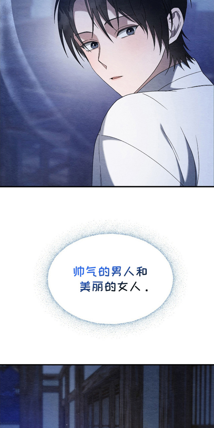 不眠长夜漫画,第7话1图