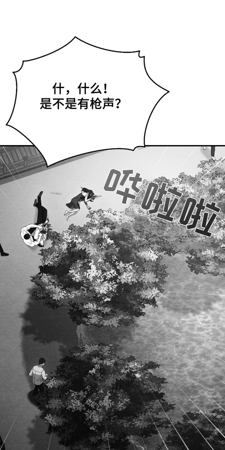 不眠长夜漫画,第63话1图