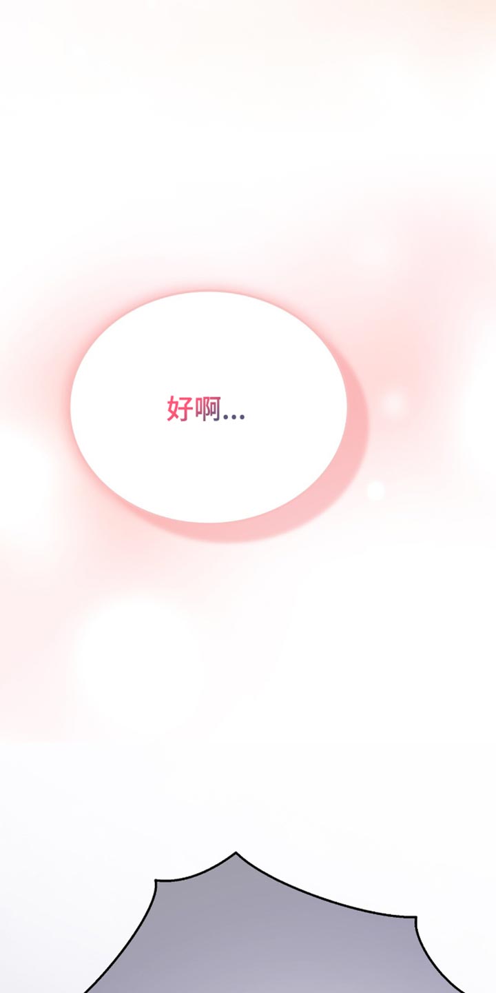 不眠长夜漫画,第62话2图