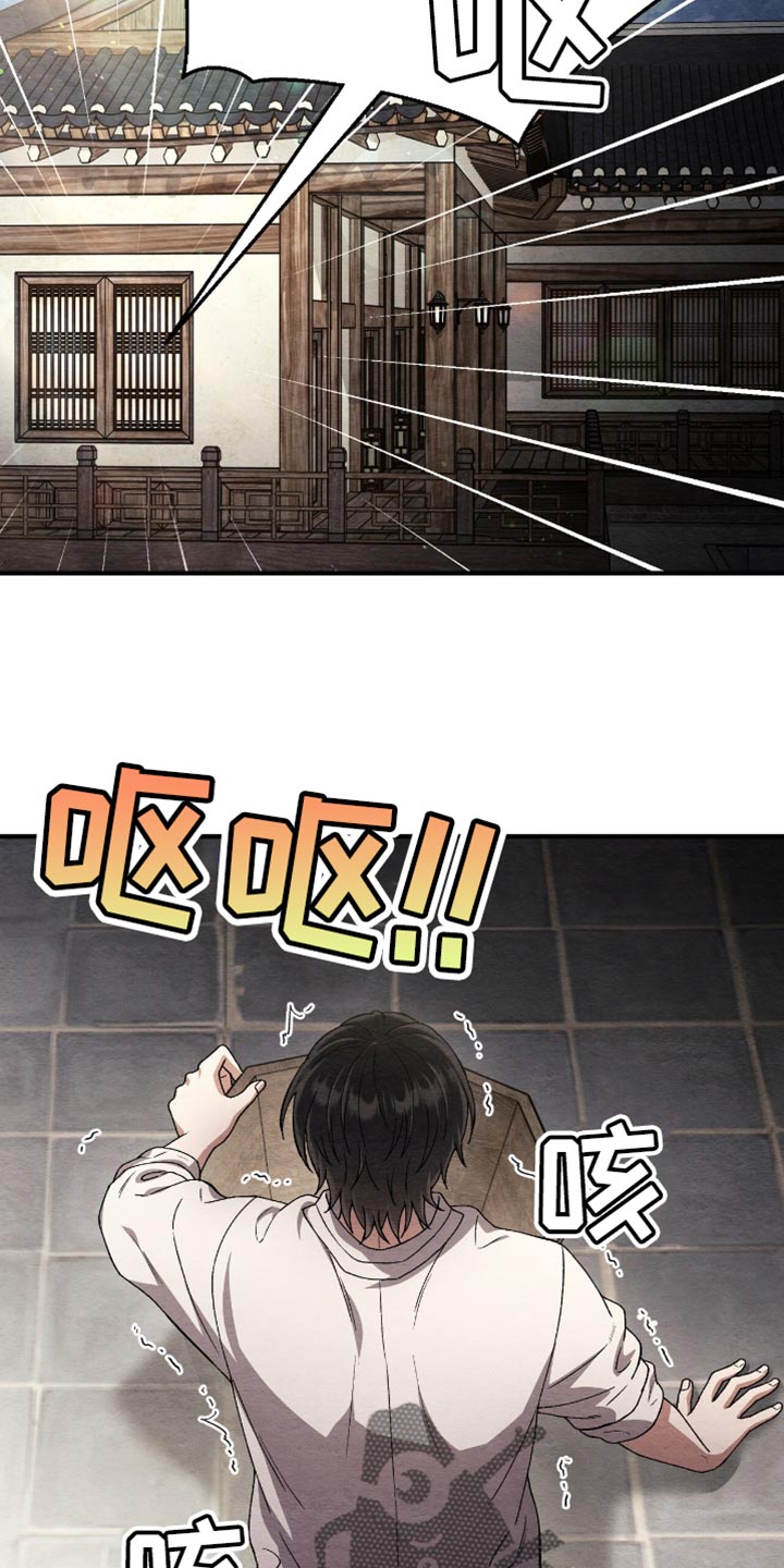 不眠长夜漫画,第79话2图