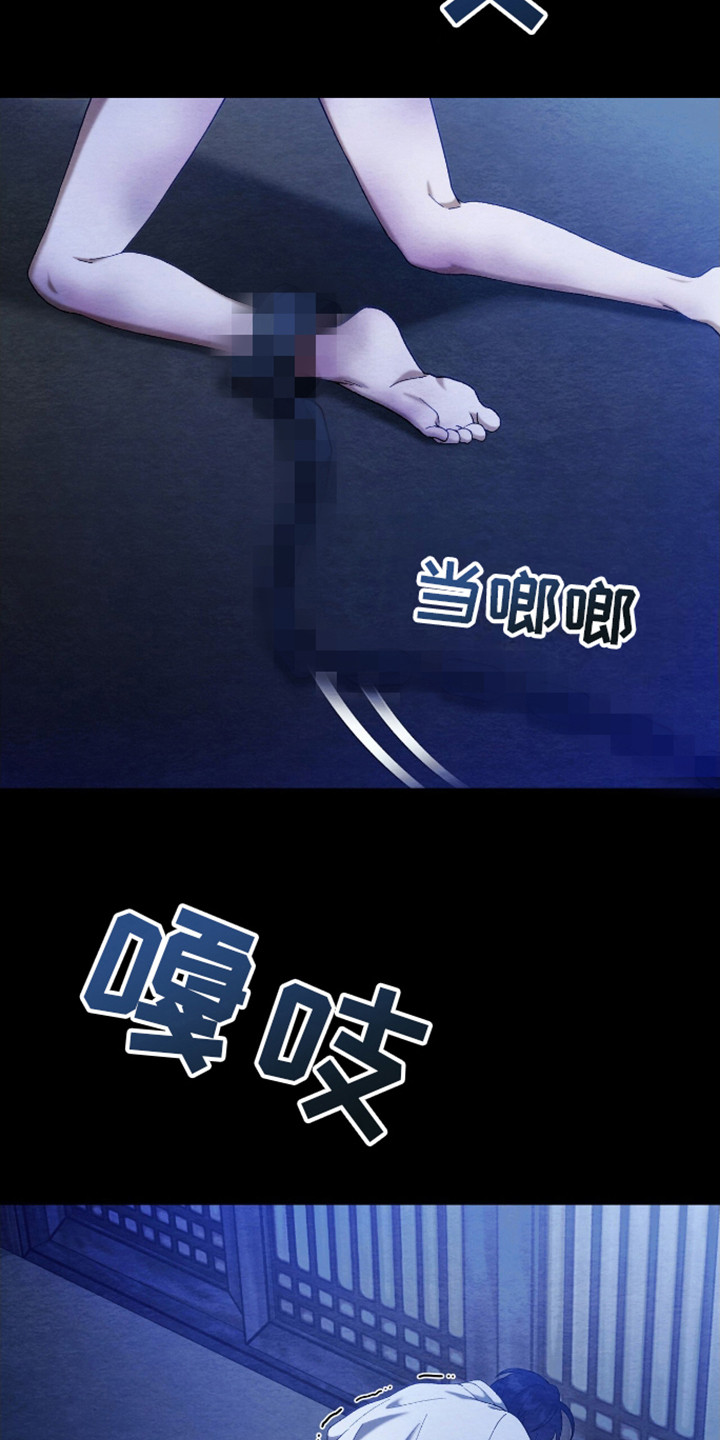 不眠长夜漫画,第1话2图