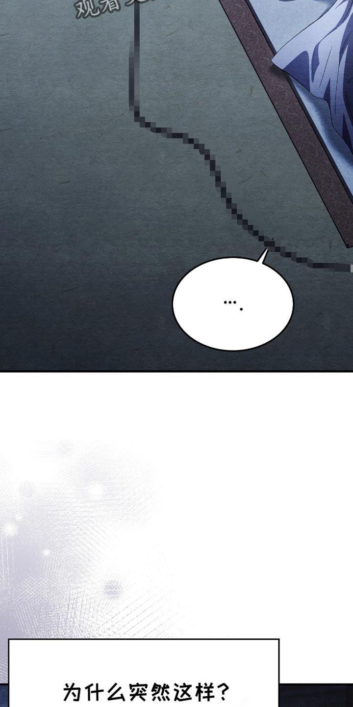 不眠长夜漫画,第87话2图