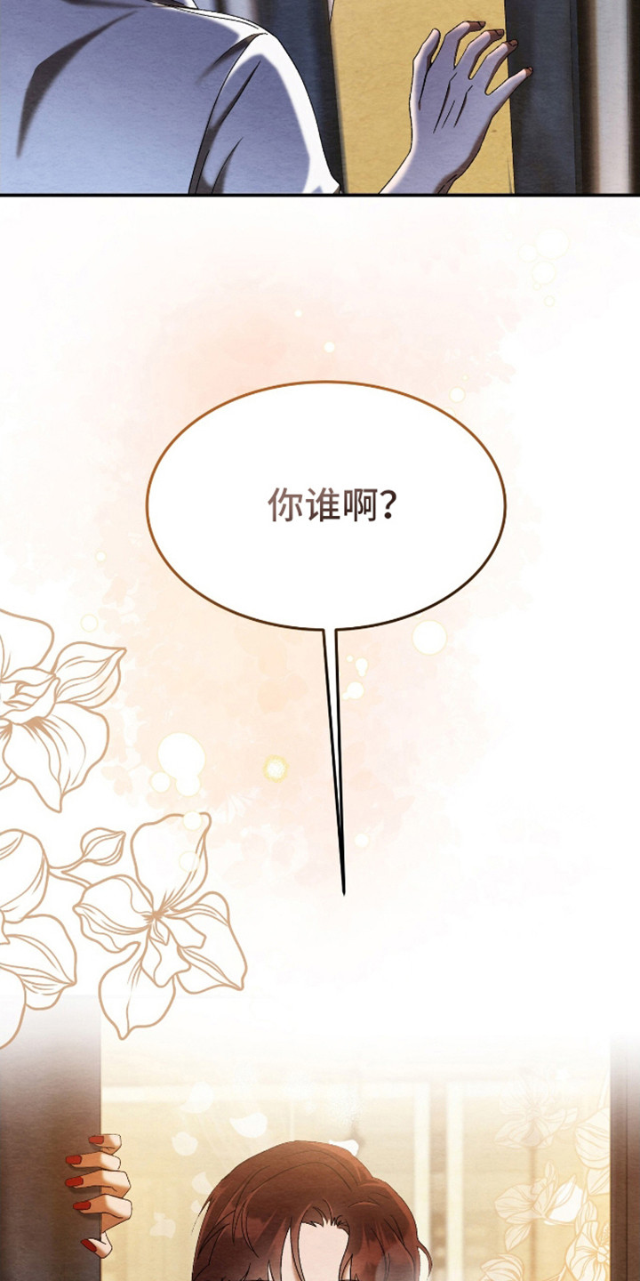 不眠长夜漫画,第7话2图