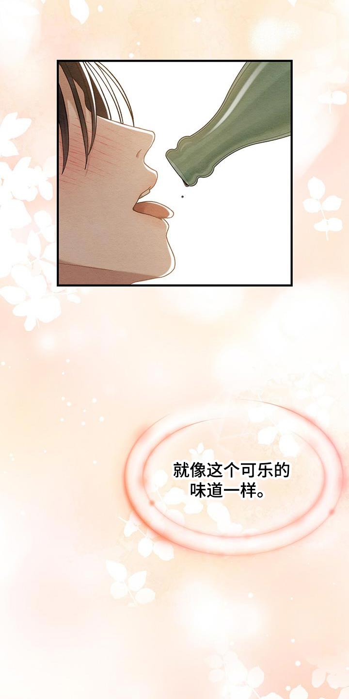 不眠长夜漫画,第42话2图