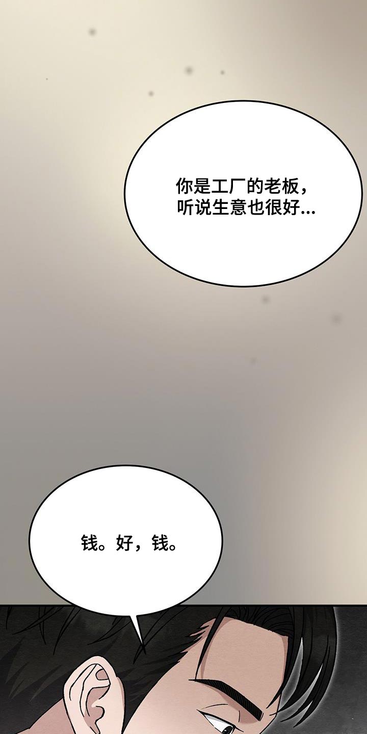 不眠长夜漫画,第46话2图