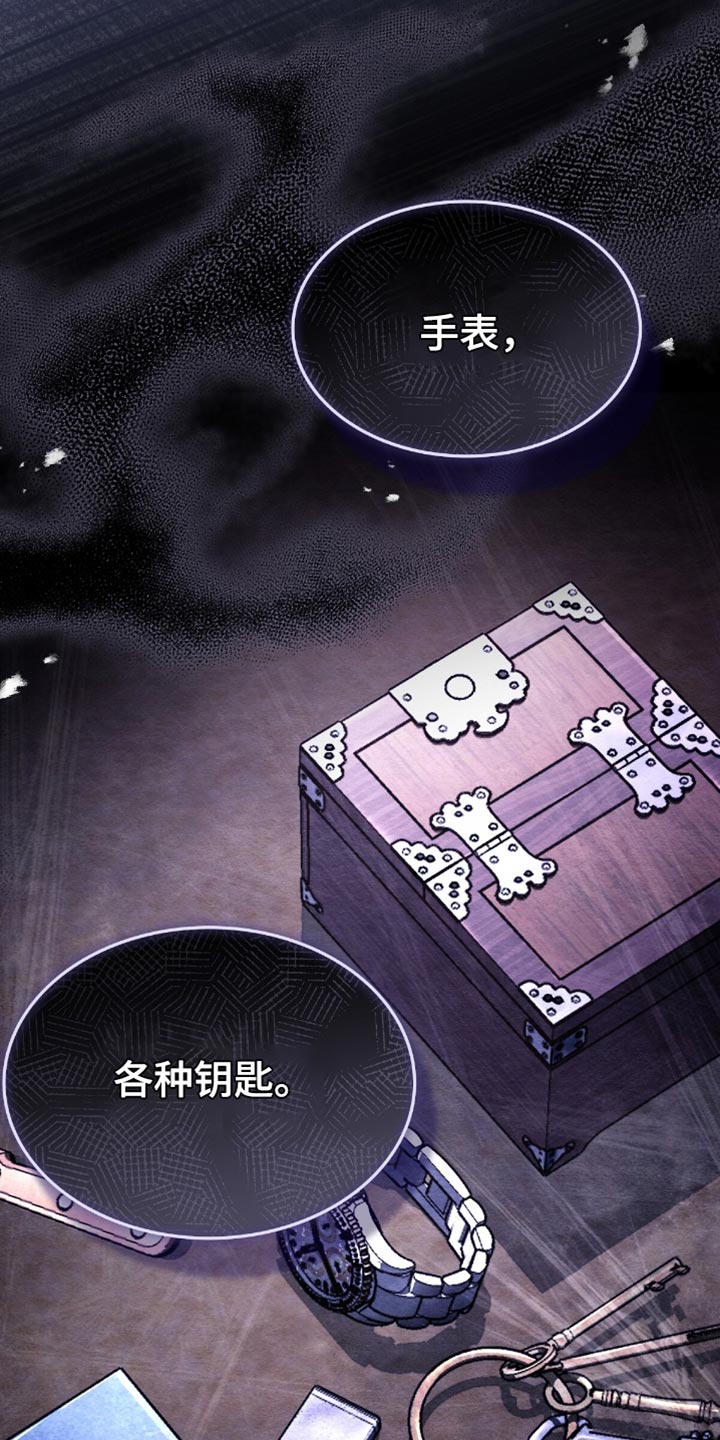 不眠长夜漫画,第71话2图