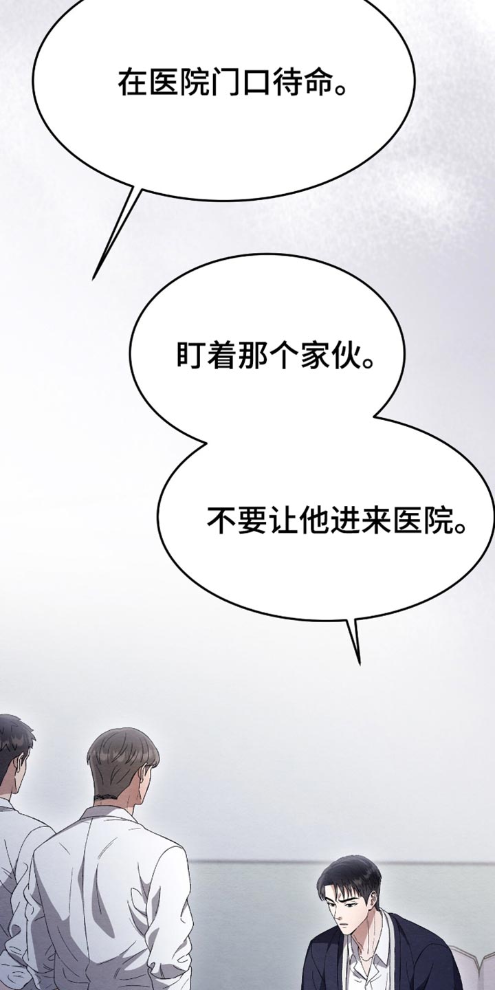 不眠长夜漫画,第64话1图