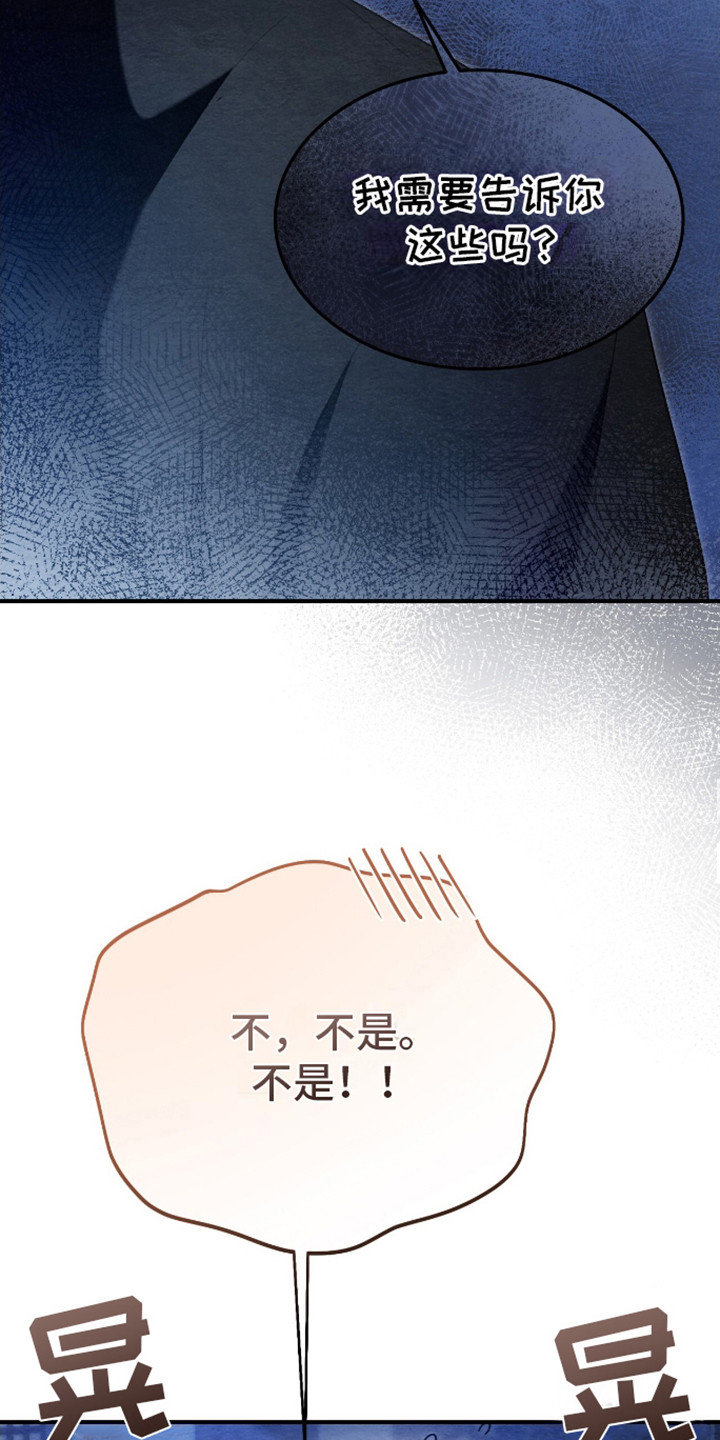 不眠长夜漫画,第8话2图