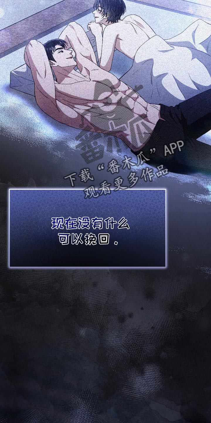 不眠长夜漫画,第88话2图