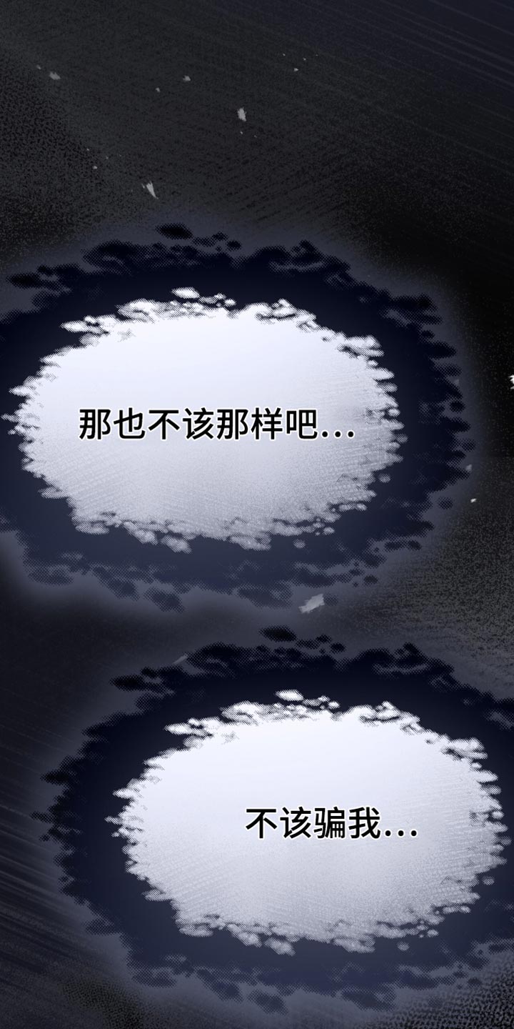 不眠长夜漫画,第67话2图