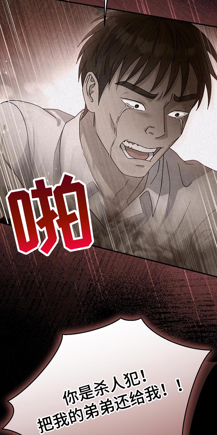 不眠长夜漫画,第51话2图