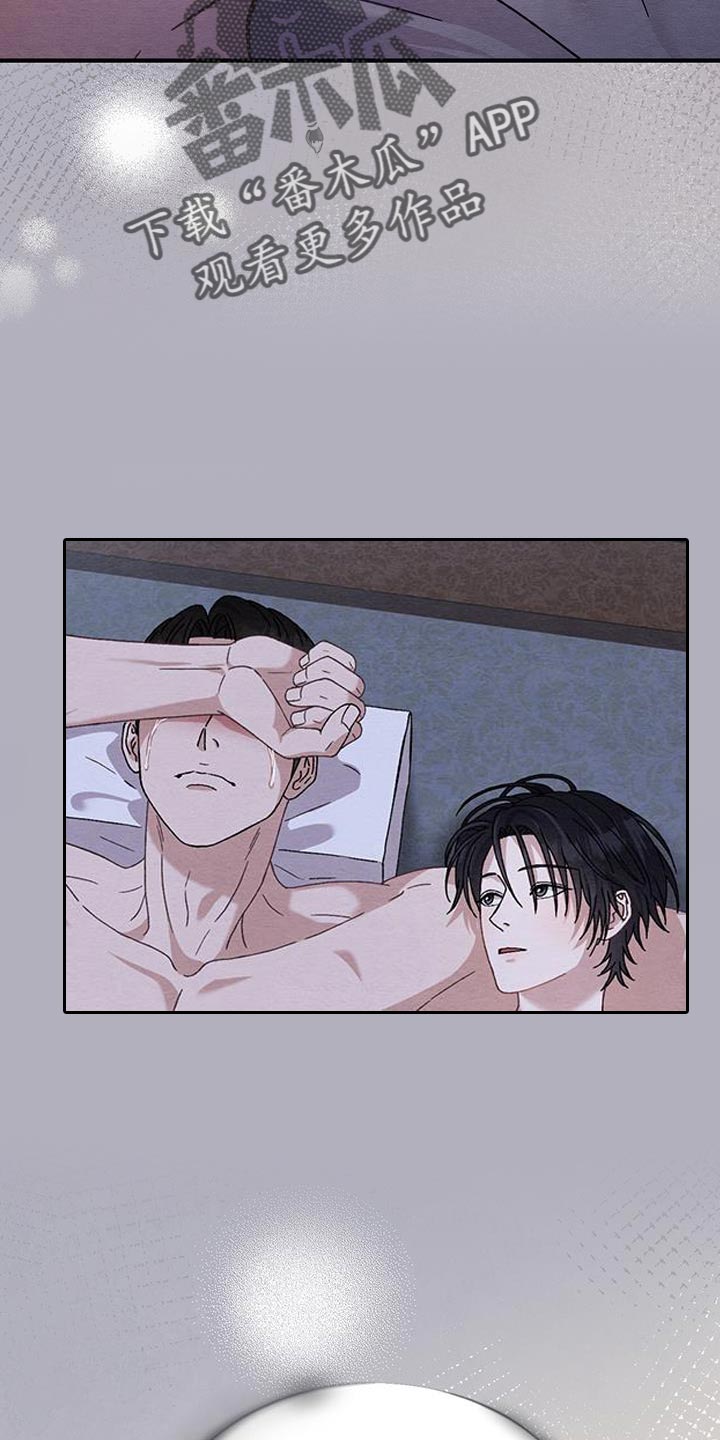 不眠长夜漫画,第40话2图