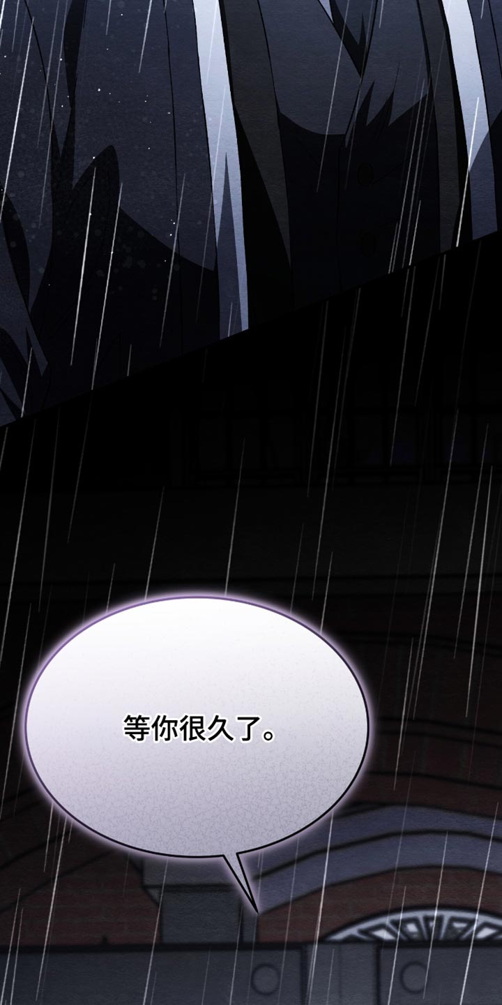 不眠长夜漫画,第91话2图