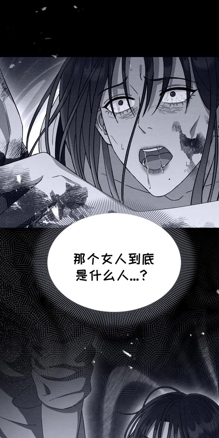 不眠长夜漫画,第64话1图