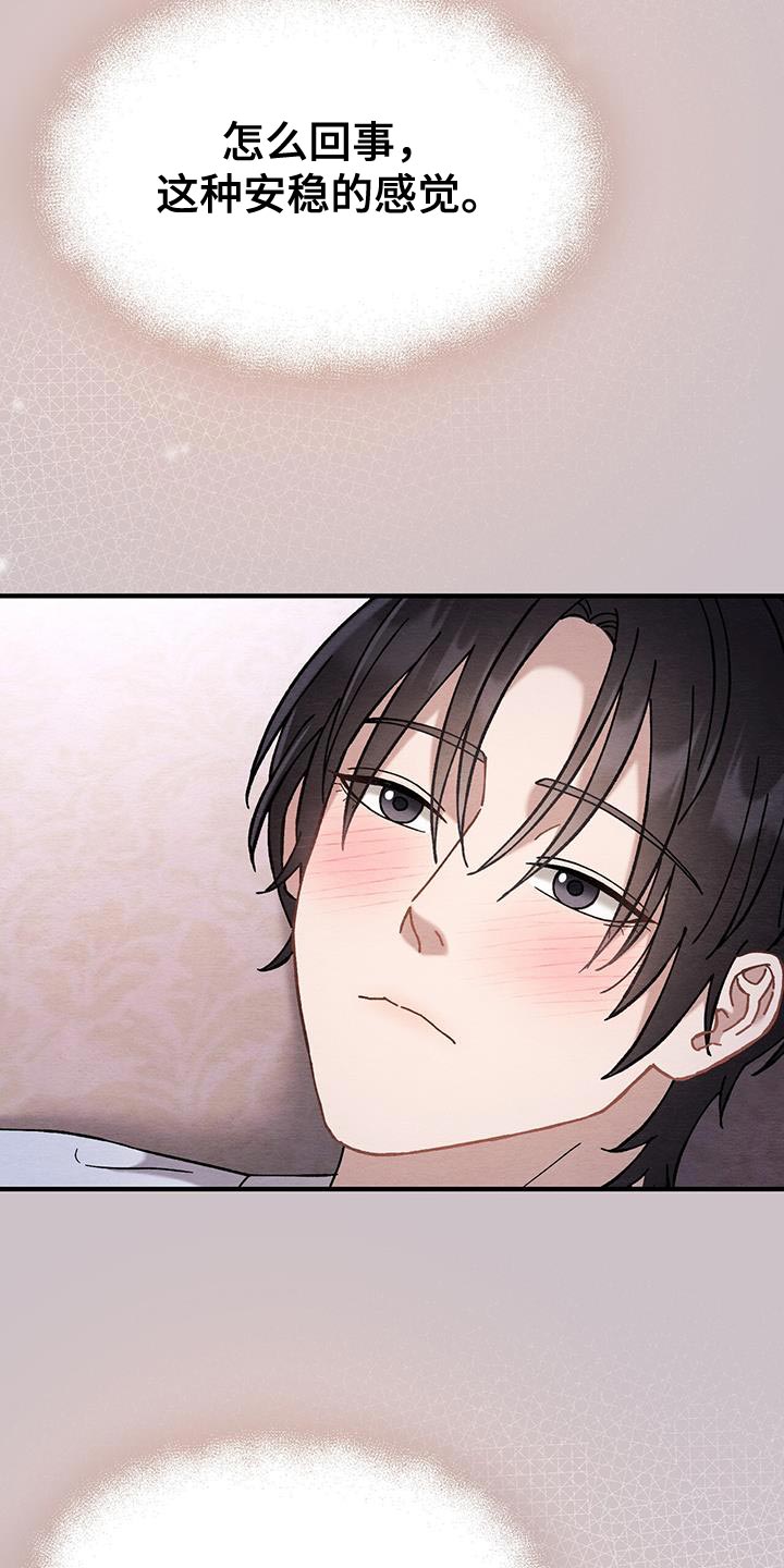 不眠长夜漫画,第29话2图
