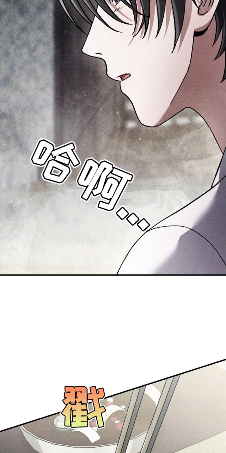 不眠长夜漫画,第93话1图