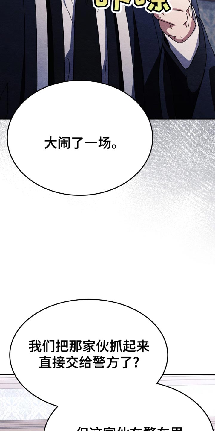 不眠长夜漫画,第80话1图