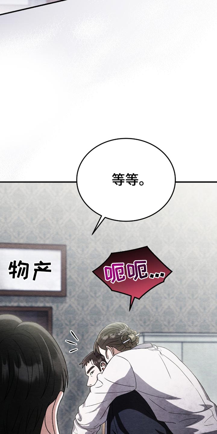 不眠长夜漫画,第89话1图