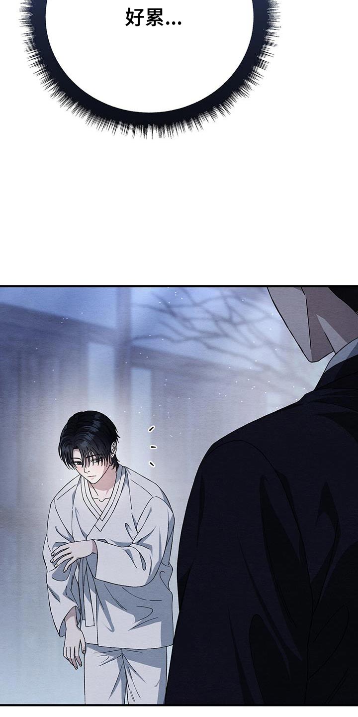 不眠长夜漫画,第49话2图