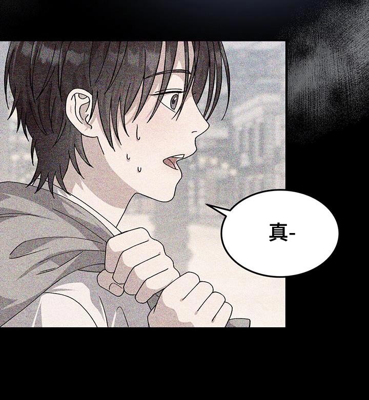 不眠长夜漫画,第50话1图