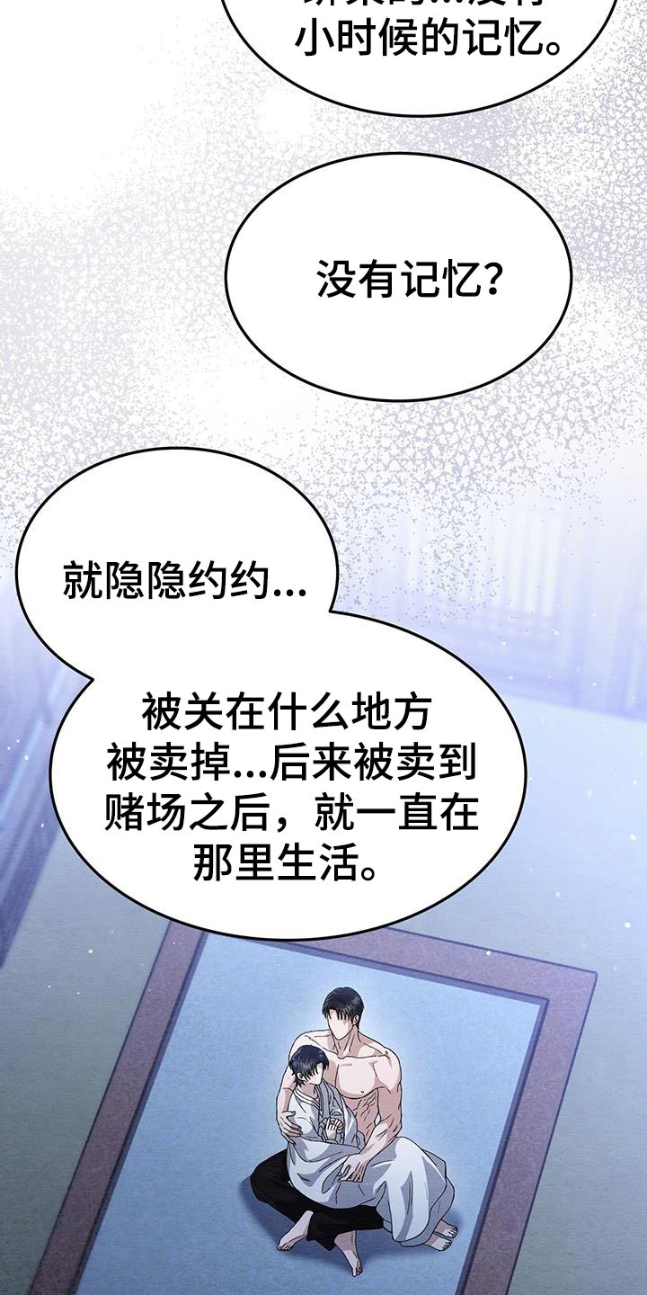 不眠长夜漫画,第54话2图