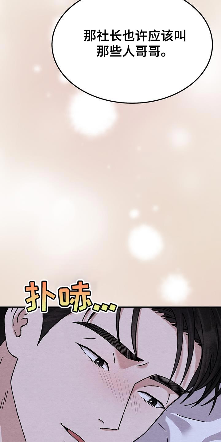 不眠长夜漫画,第40话2图