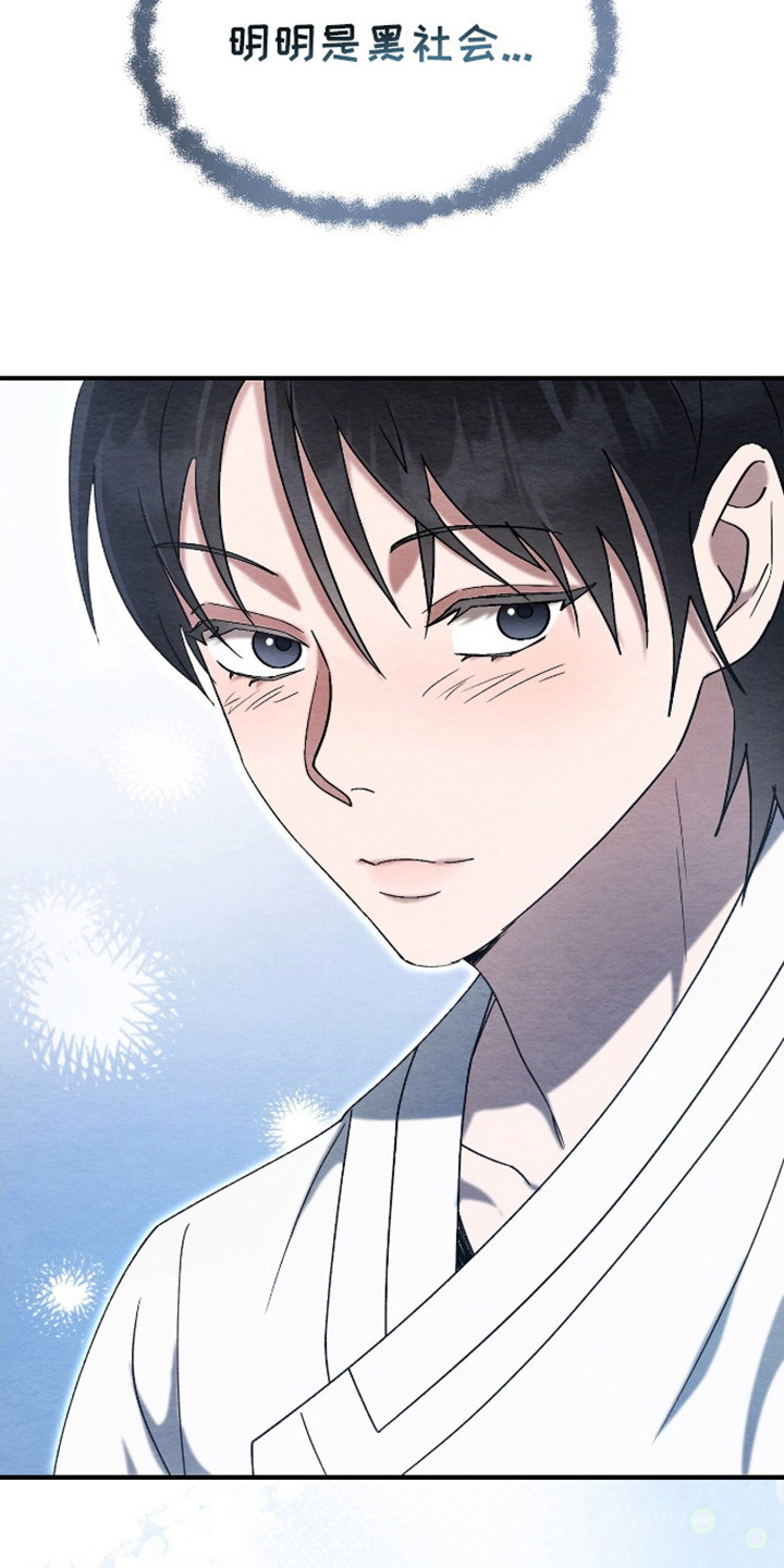 不眠长夜漫画,第6话2图