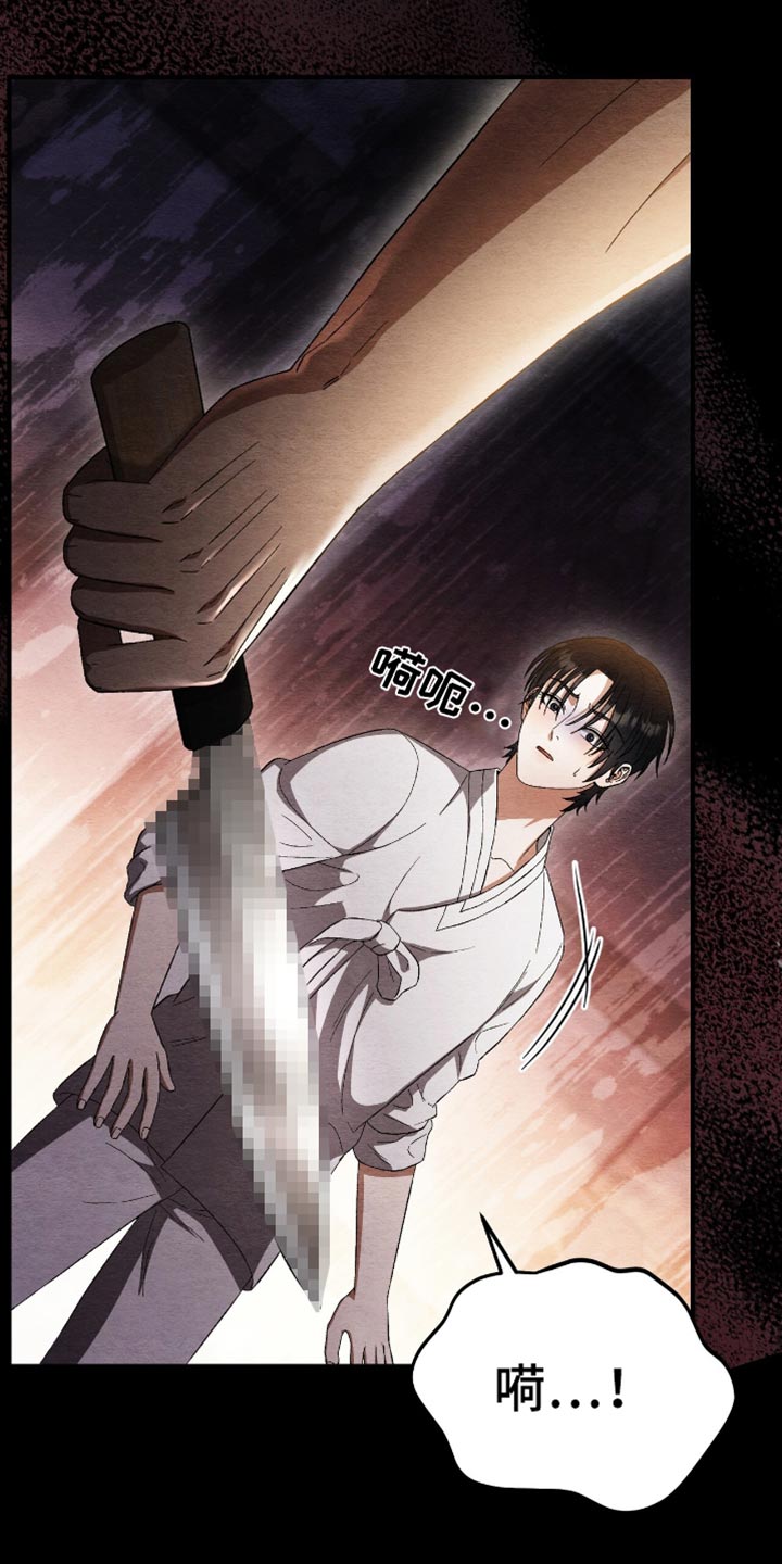 不眠长夜漫画,第66话1图