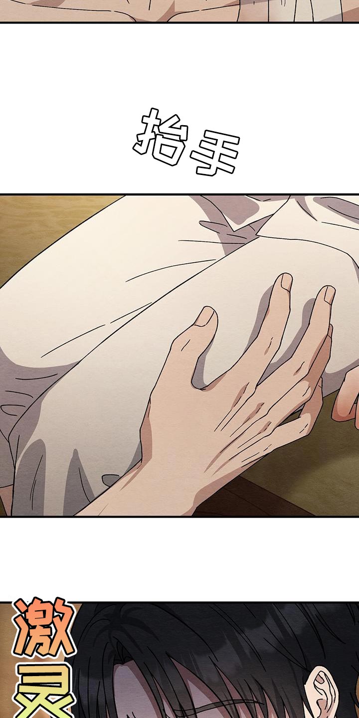 不眠长夜漫画,第37话1图