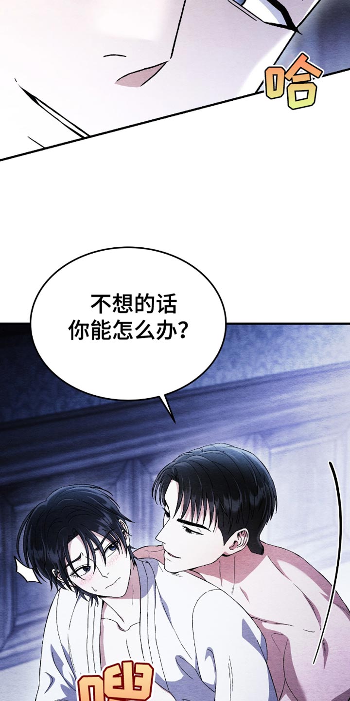 不眠长夜漫画,第77话1图