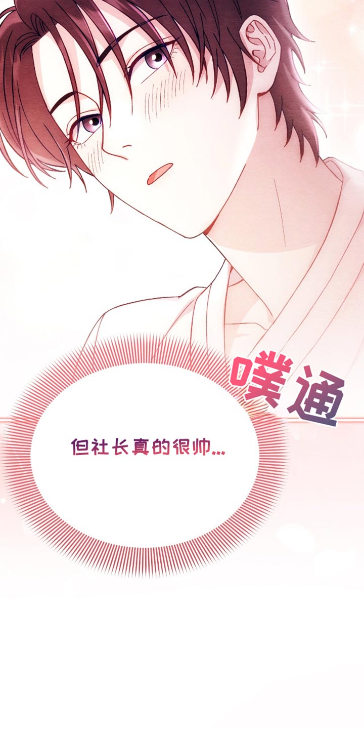 不眠长夜漫画,第62话2图