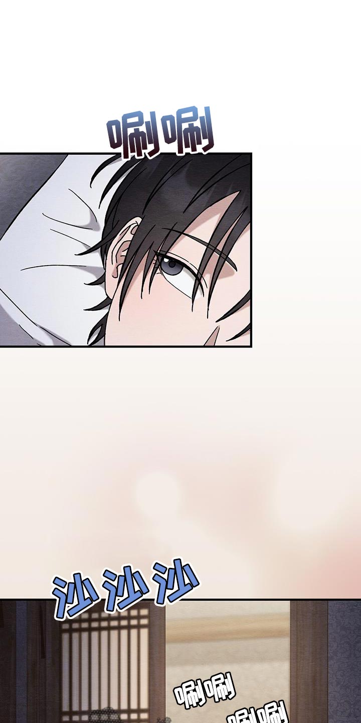 不眠长夜漫画,第31话1图