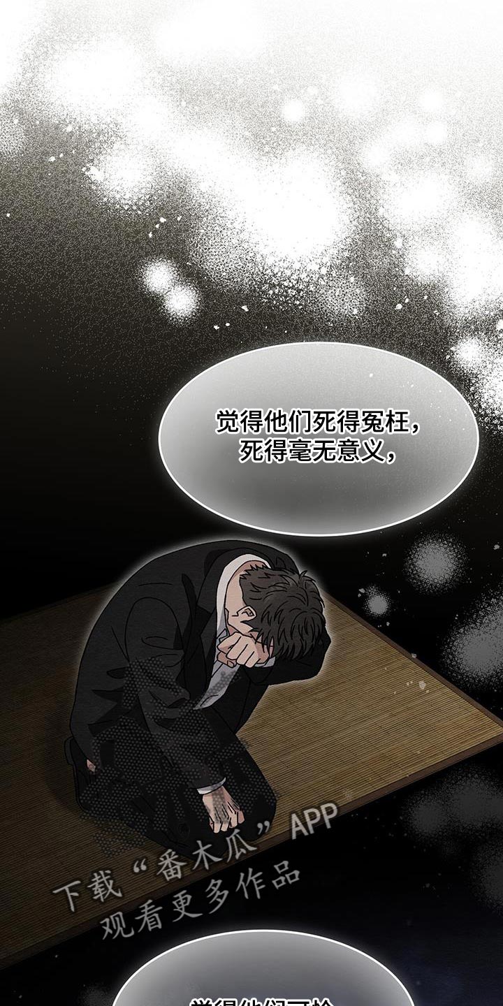 不眠长夜漫画,第39话1图