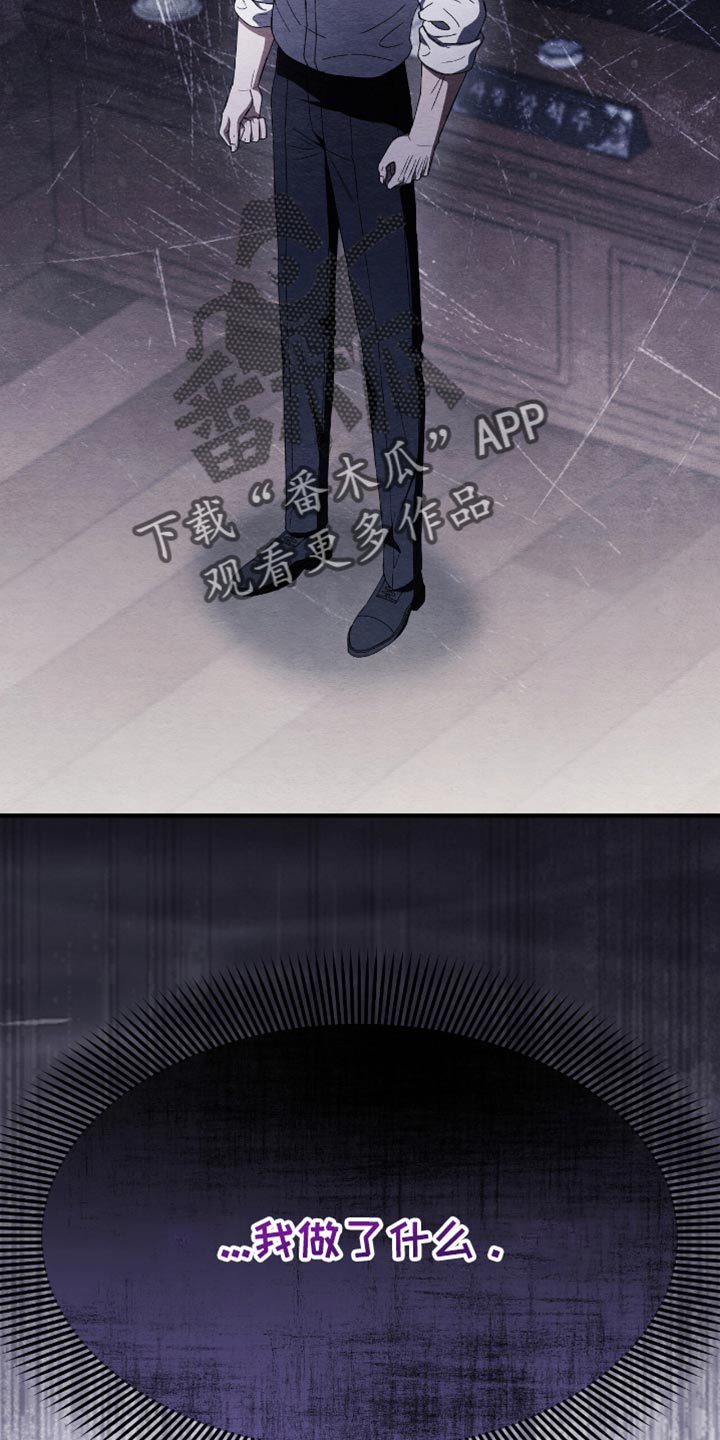 不眠长夜漫画,第90话1图