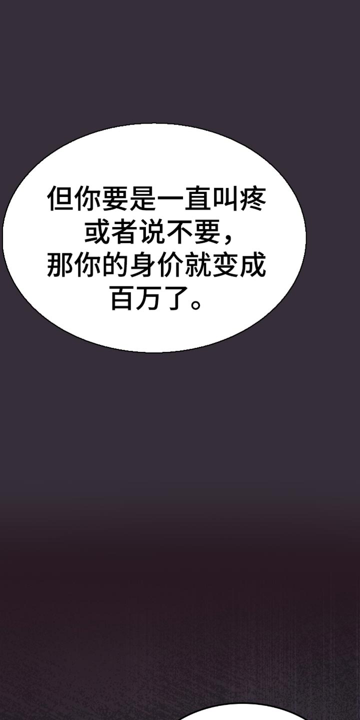 不眠长夜漫画,第73话2图
