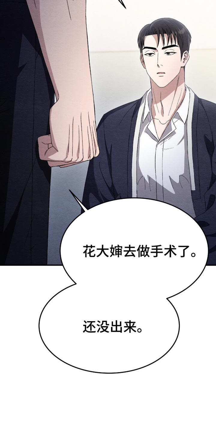 不眠长夜漫画,第64话1图
