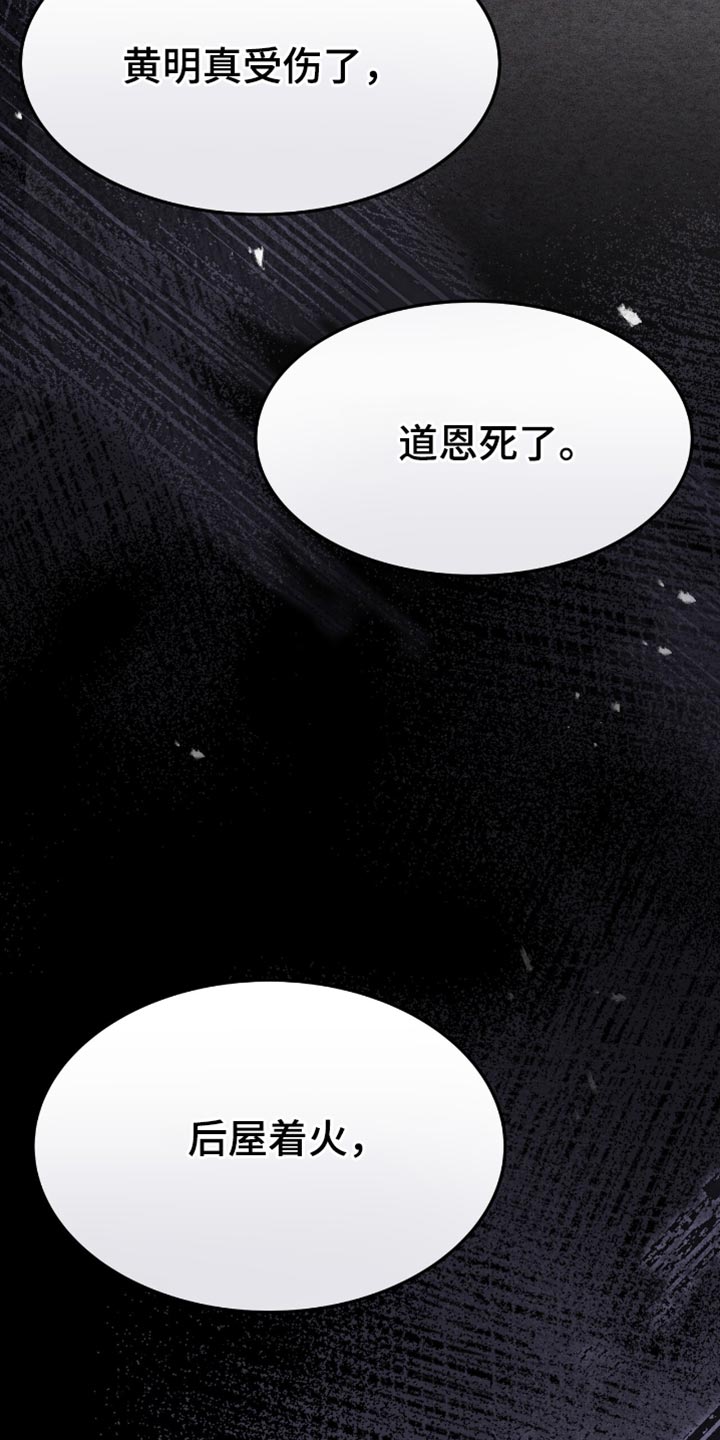 不眠长夜漫画,第92话1图