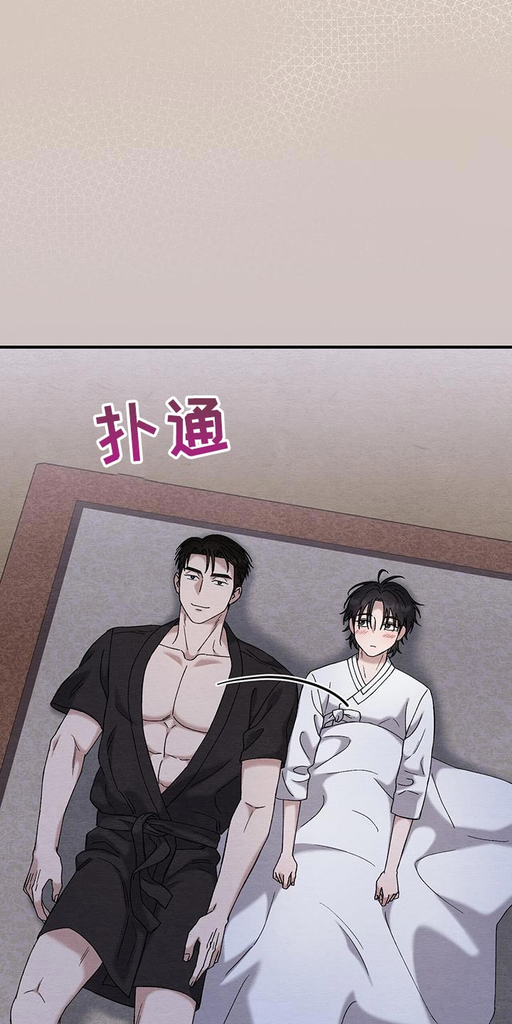 不眠长夜漫画,第29话1图