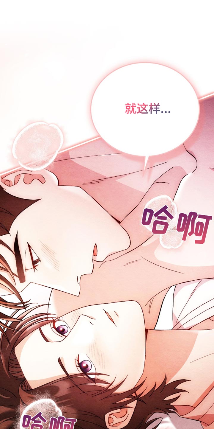 不眠长夜漫画,第62话2图