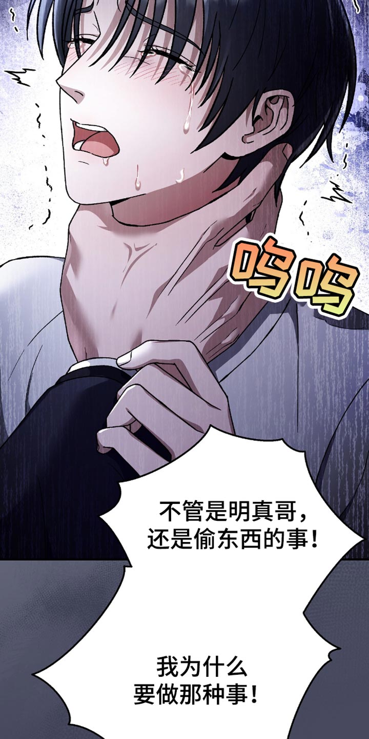 不眠长夜漫画,第77话2图