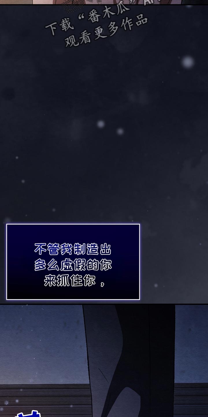 不眠长夜漫画,第88话2图