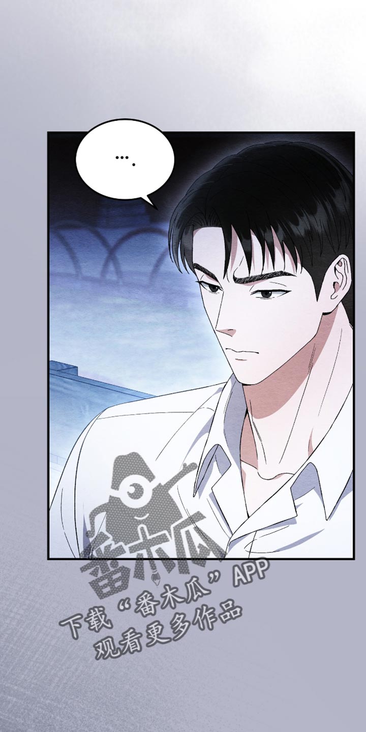 不眠长夜漫画,第67话1图