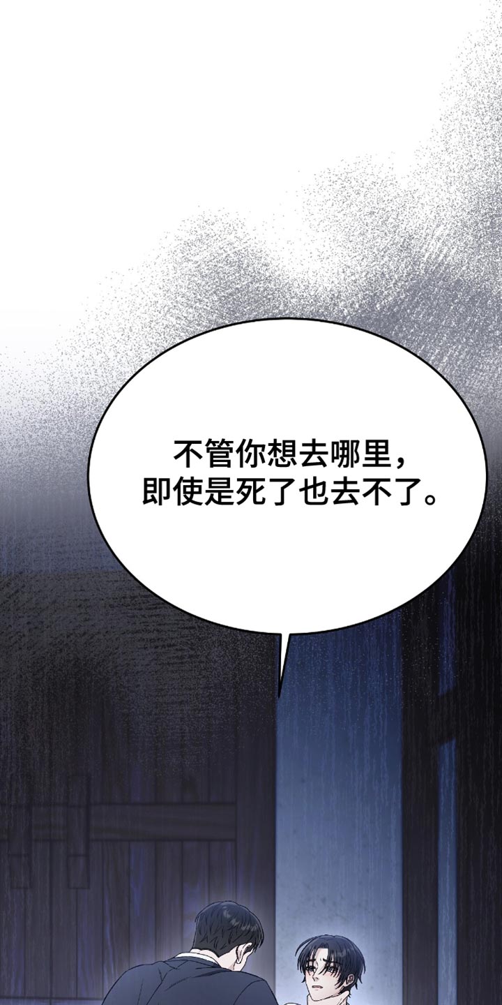 不眠长夜漫画,第77话1图