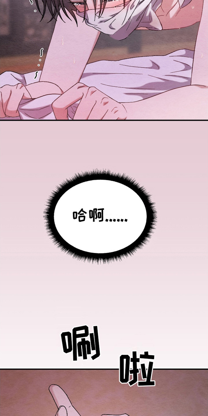 不眠长夜漫画,第16话2图