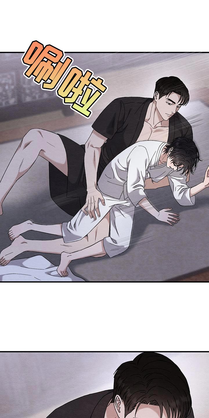 不眠长夜漫画,第29话2图